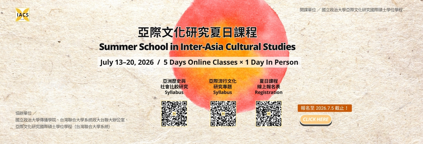 2026 Summer School