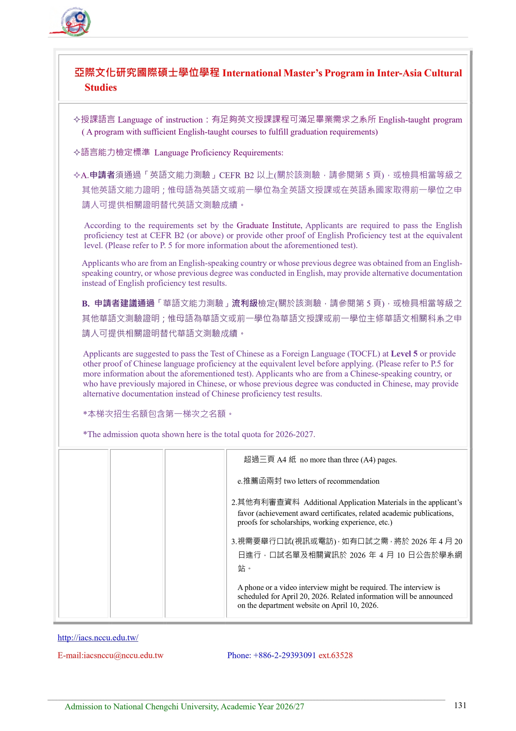 2026 Admission_page2
