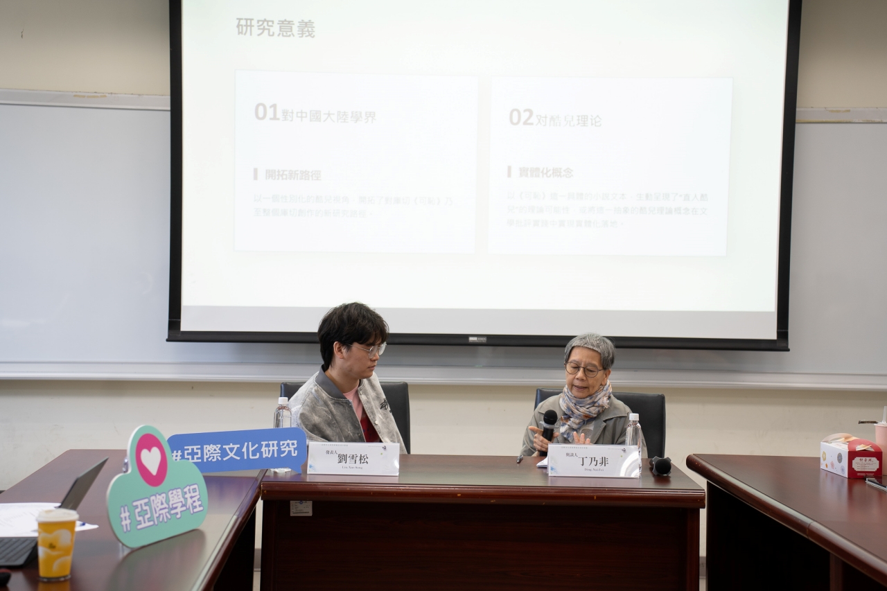 Presenter Xue-Song Liu (left) and discussant Nai-Fei Ding (right).